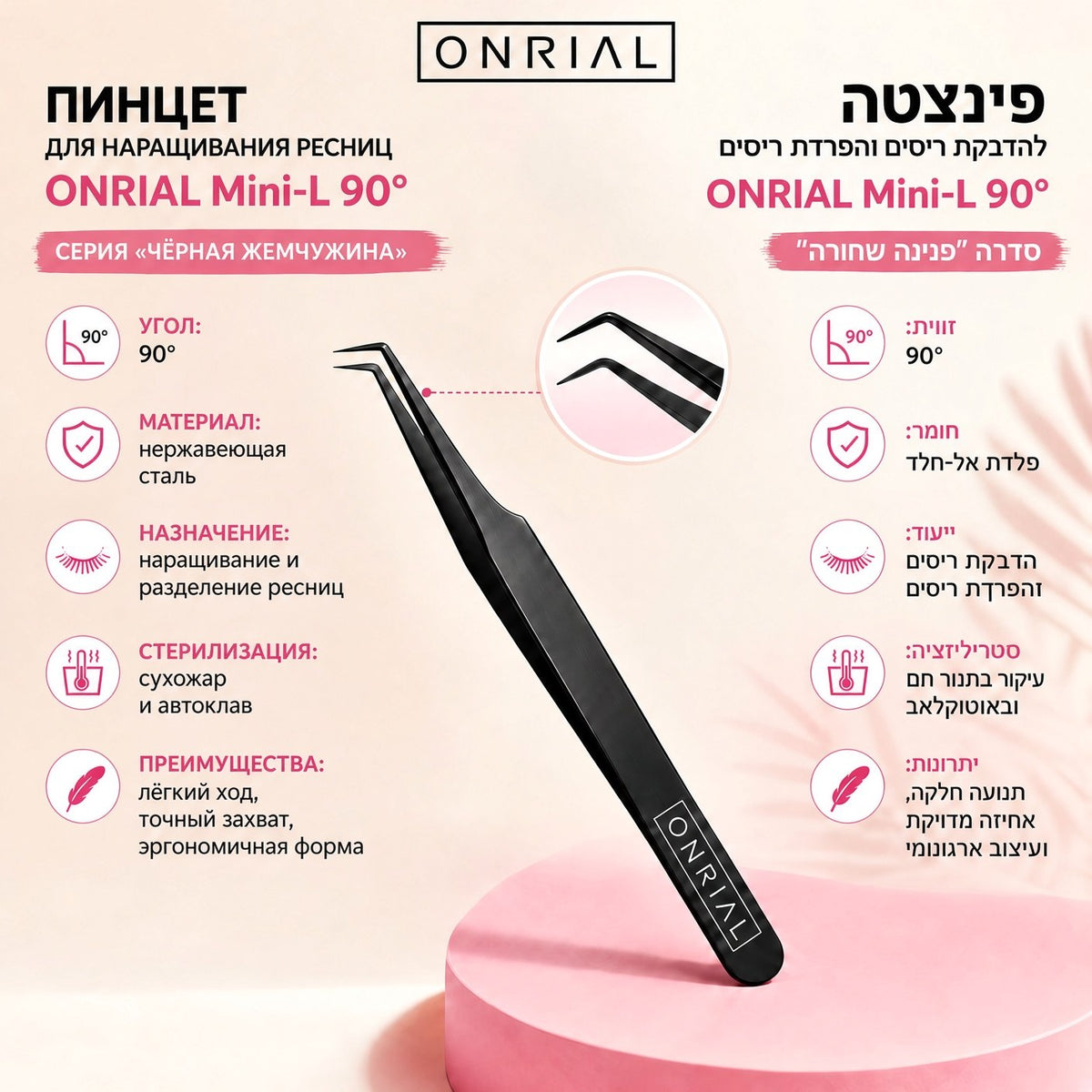 Пинцет изогнутый mini-L 90