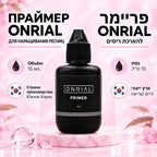 Праймер Onrial
