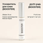 Ускоритель для клея (БУСТЕР) Onrial