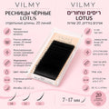 Ресницы чёрные LOTUS, отдельные длины, 20 линий, VILMY